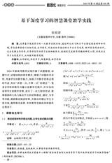 数理化解题研究（教研）2025年6月第6期
