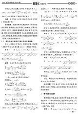 数理化解题研究（教研）2025年6月第6期