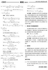 数理化解题研究（教研）2025年6月第6期