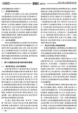 数理化解题研究（教研）2025年6月第6期