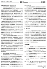 数理化解题研究（教研）2025年6月第6期