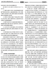 数理化解题研究（教研）2025年6月第6期