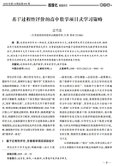 数理化解题研究（教研）2025年6月第6期