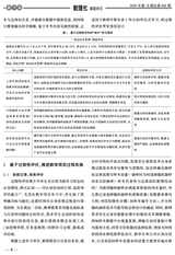 数理化解题研究（教研）2025年6月第6期
