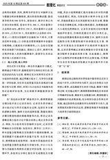 数理化解题研究（教研）2025年6月第6期