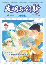 发明与创新·下旬刊