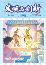 发明与创新·下旬刊