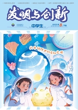 发明与创新·下旬刊