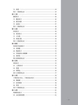 古筝启蒙（修订版）2025年7月第1期