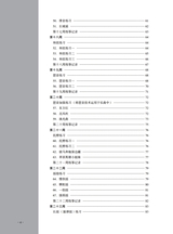 古筝启蒙（修订版）2025年7月第1期