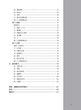 古筝启蒙（修订版）2025年7月第1期