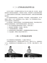 古筝启蒙（修订版）2025年7月第1期