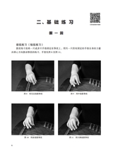 古筝启蒙（修订版）2025年7月第1期