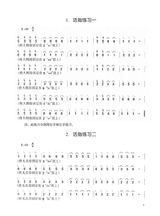 古筝启蒙（修订版）2025年7月第1期