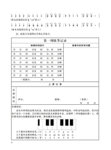 古筝启蒙（修订版）2025年7月第1期