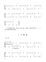 古筝启蒙（修订版）2025年7月第1期