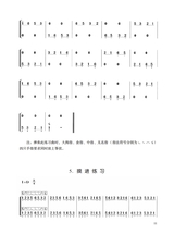 古筝启蒙（修订版）2025年7月第1期