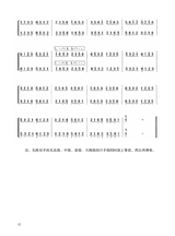 古筝启蒙（修订版）2025年7月第1期