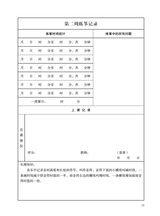 古筝启蒙（修订版）2025年7月第1期