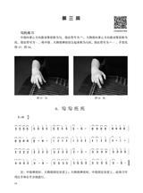 古筝启蒙（修订版）2025年7月第1期