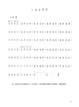 古筝启蒙（修订版）2025年7月第1期