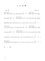 古筝启蒙（修订版）2025年7月第1期