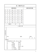 古筝启蒙（修订版）2025年7月第1期