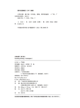 古筝启蒙（修订版）2025年7月第1期