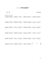 古筝启蒙（修订版）2025年7月第1期