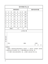 古筝启蒙（修订版）2025年7月第1期