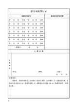 古筝启蒙（修订版）2025年7月第1期