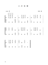 古筝启蒙（修订版）2025年7月第1期