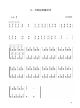 古筝启蒙（修订版）2025年7月第1期