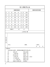 古筝启蒙（修订版）2025年7月第1期