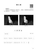 古筝启蒙（修订版）2025年7月第1期