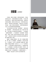 古筝启蒙（修订版）2025年7月第1期