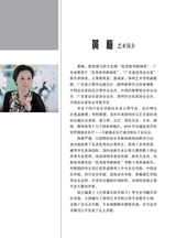 古筝启蒙（修订版）2025年7月第1期