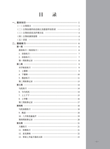 古筝启蒙（修订版）2025年7月第1期