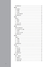 古筝启蒙（修订版）2025年7月第1期