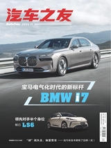 汽车之友
