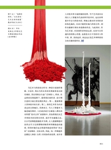 中国艺术2023年10月第5期