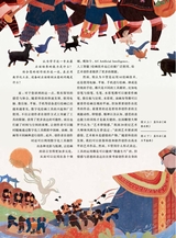 中国艺术2023年10月第5期