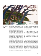 中国艺术2023年10月第5期