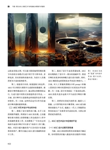 中国艺术2023年10月第5期