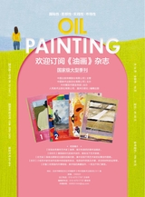 中国艺术2023年10月第5期