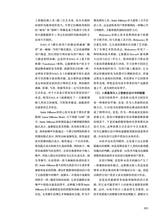 中国艺术2023年10月第5期