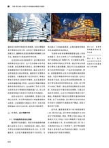 中国艺术2023年10月第5期