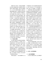 中国艺术2023年10月第5期