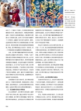 中国艺术2023年10月第5期