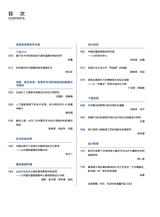 中国艺术2023年10月第5期
